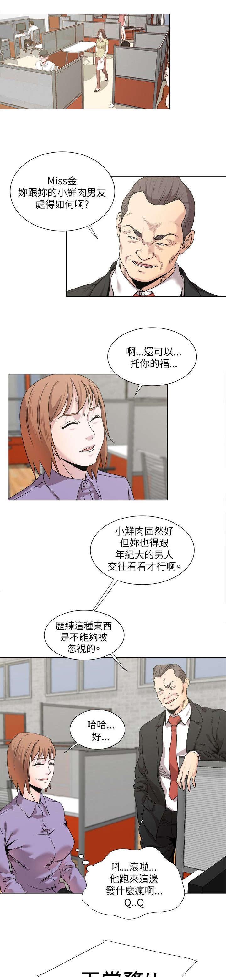 第23章：手机中的秘密
