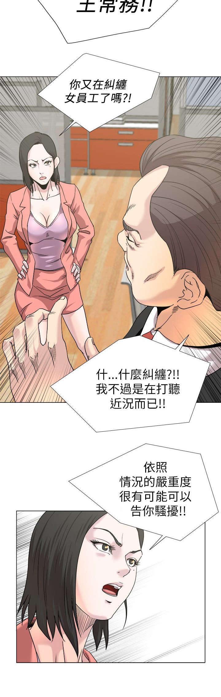第23章：手机中的秘密