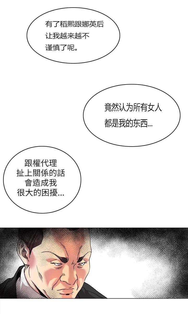 第23章：手机中的秘密