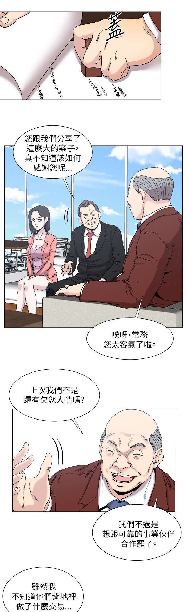第24章：真的是你