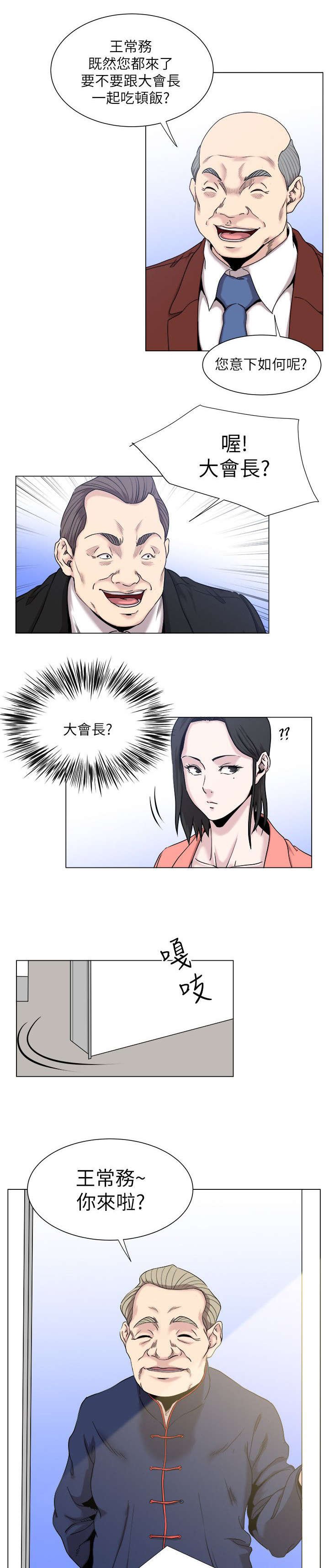 第24章：真的是你