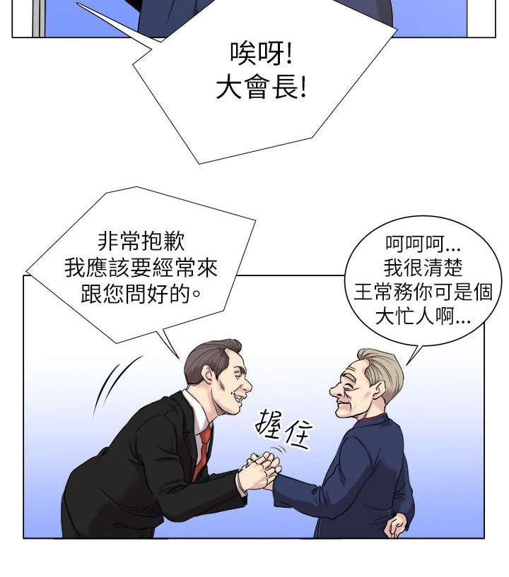 第24章：真的是你