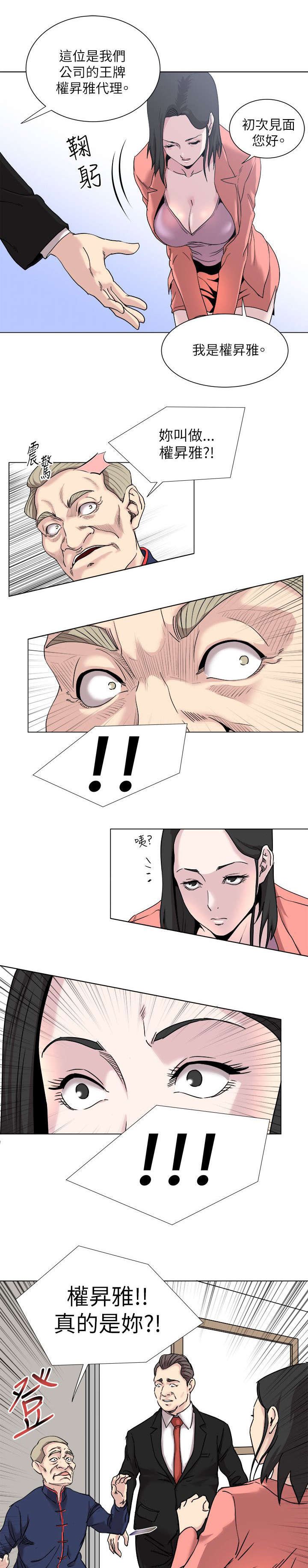 第24章：真的是你