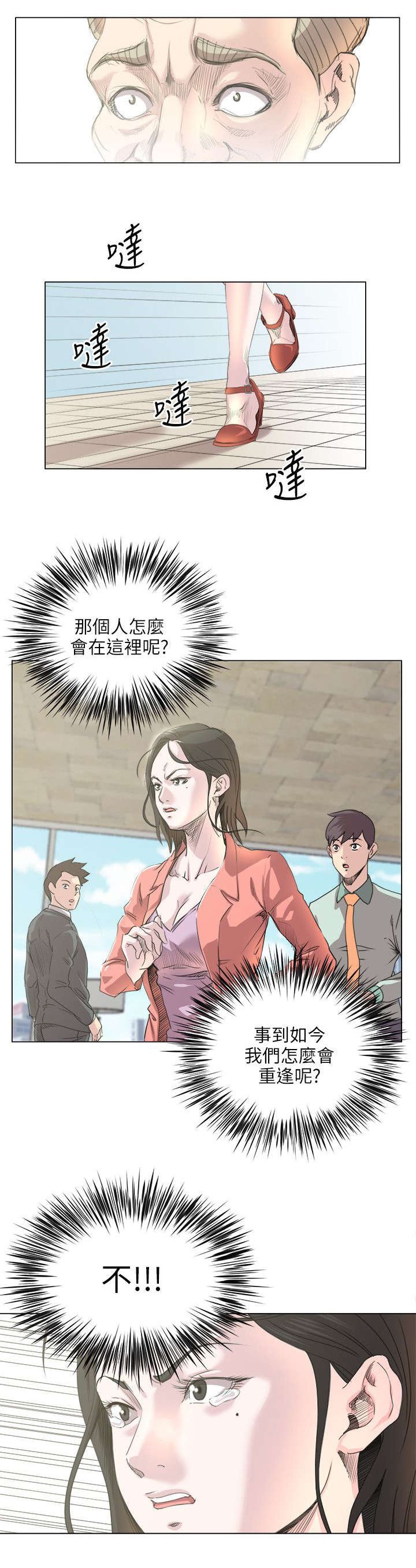第24章：真的是你