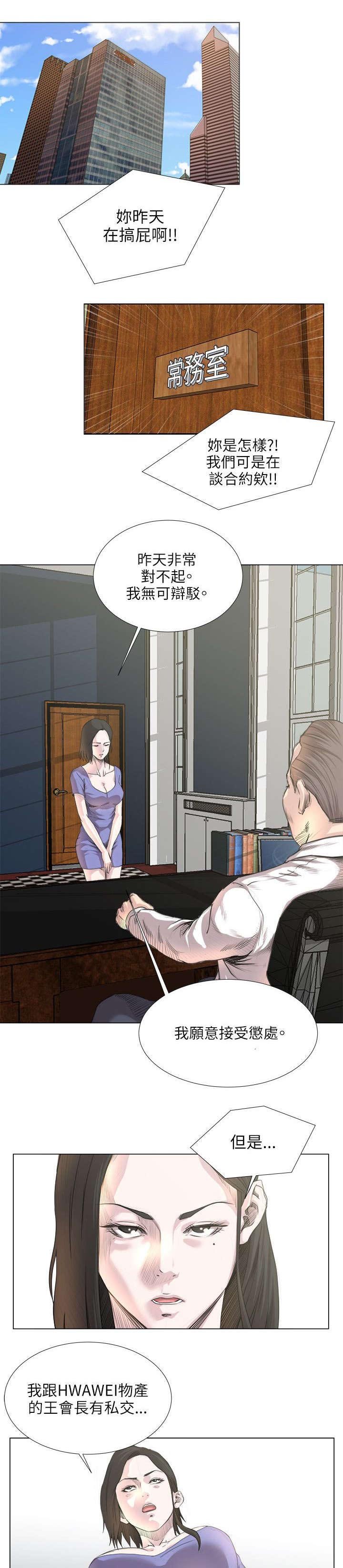 第25章：征服一切的感觉