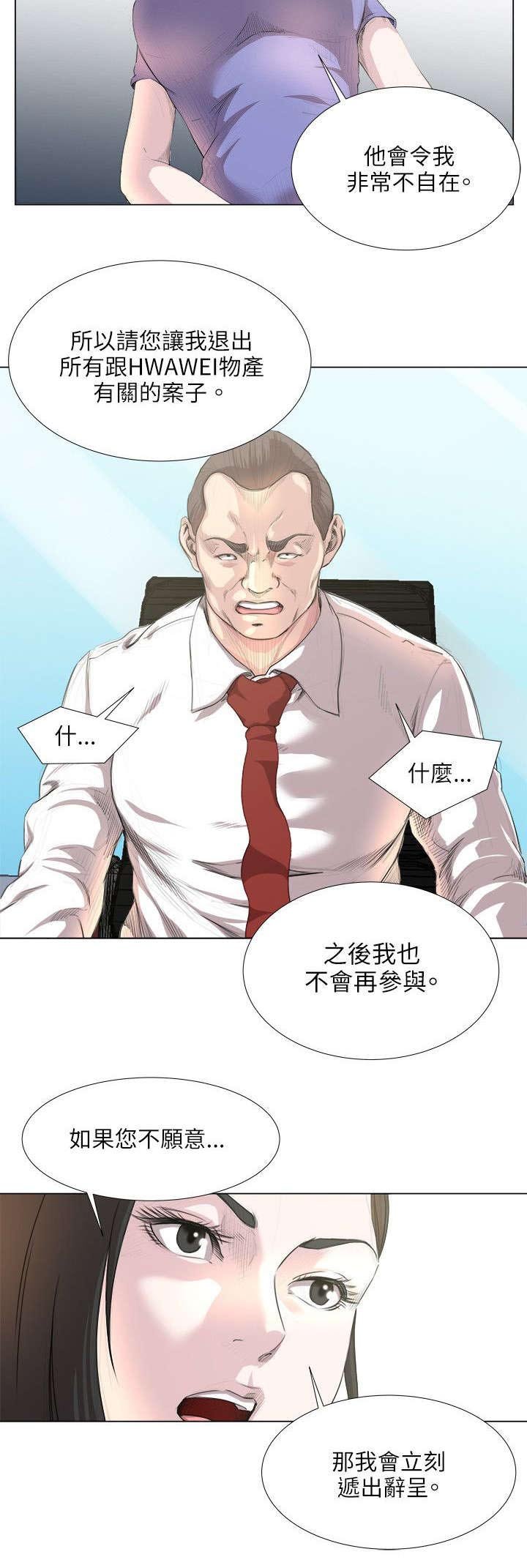 第25章：征服一切的感觉