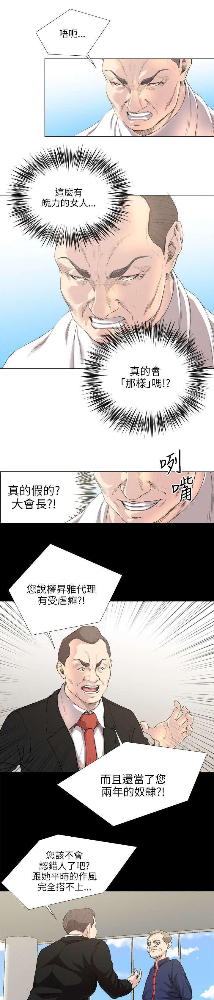 第25章：征服一切的感觉