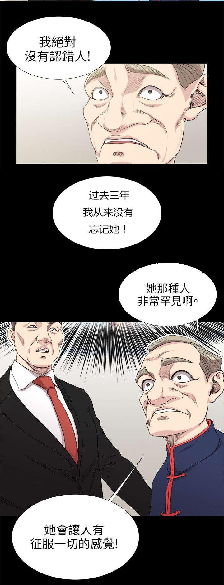 第25章：征服一切的感觉