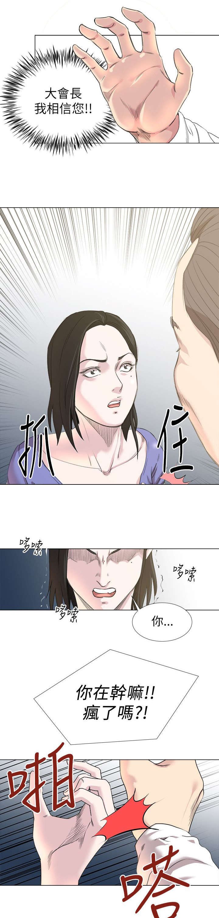第25章：征服一切的感觉