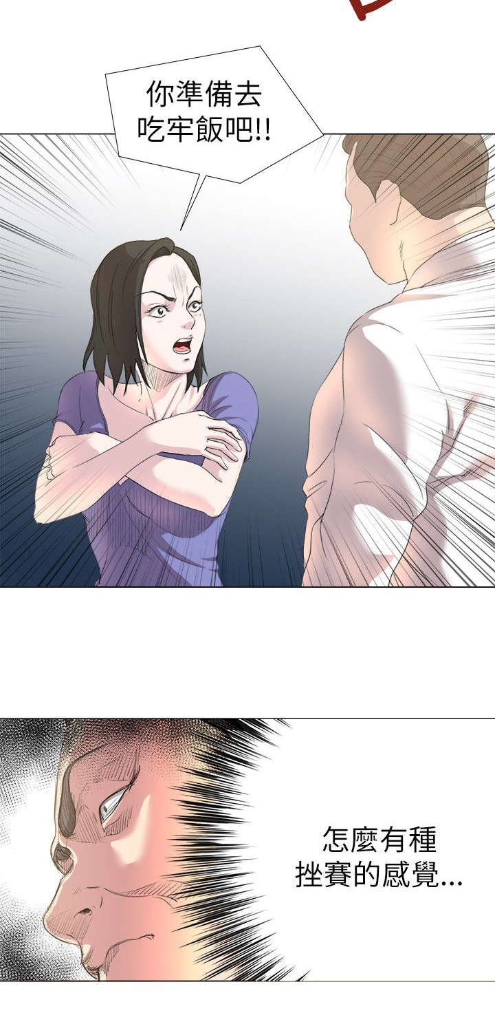 第25章：征服一切的感觉
