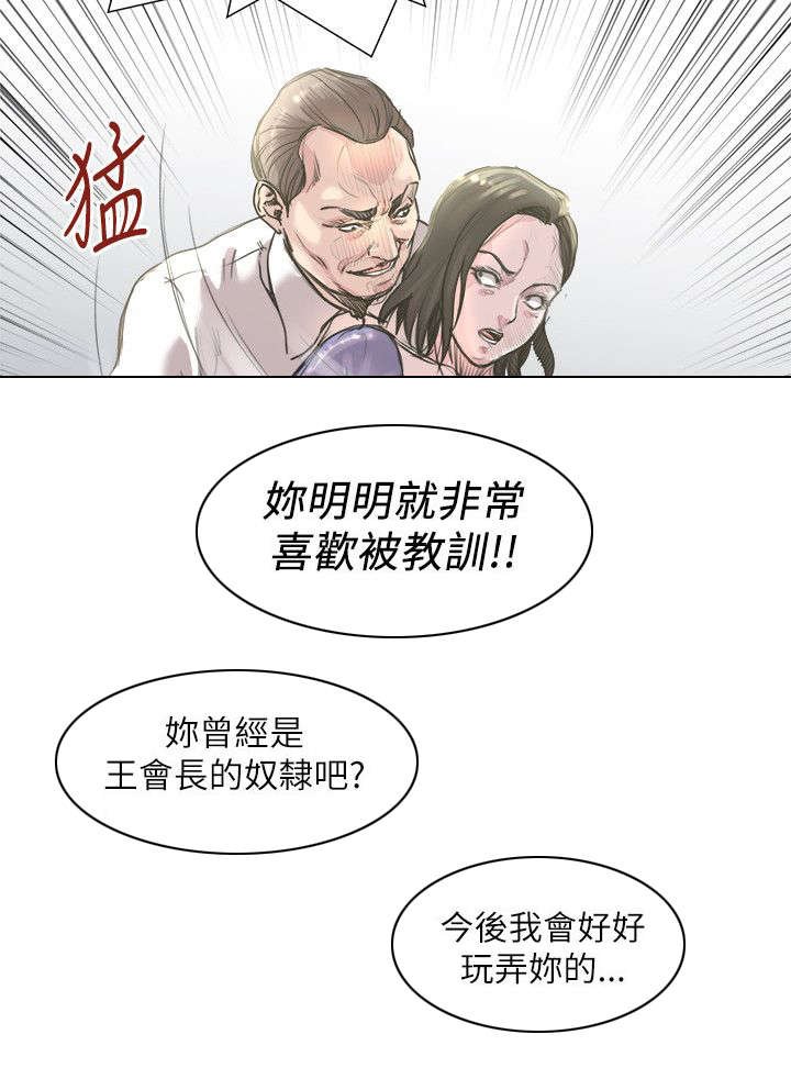 第25章：征服一切的感觉