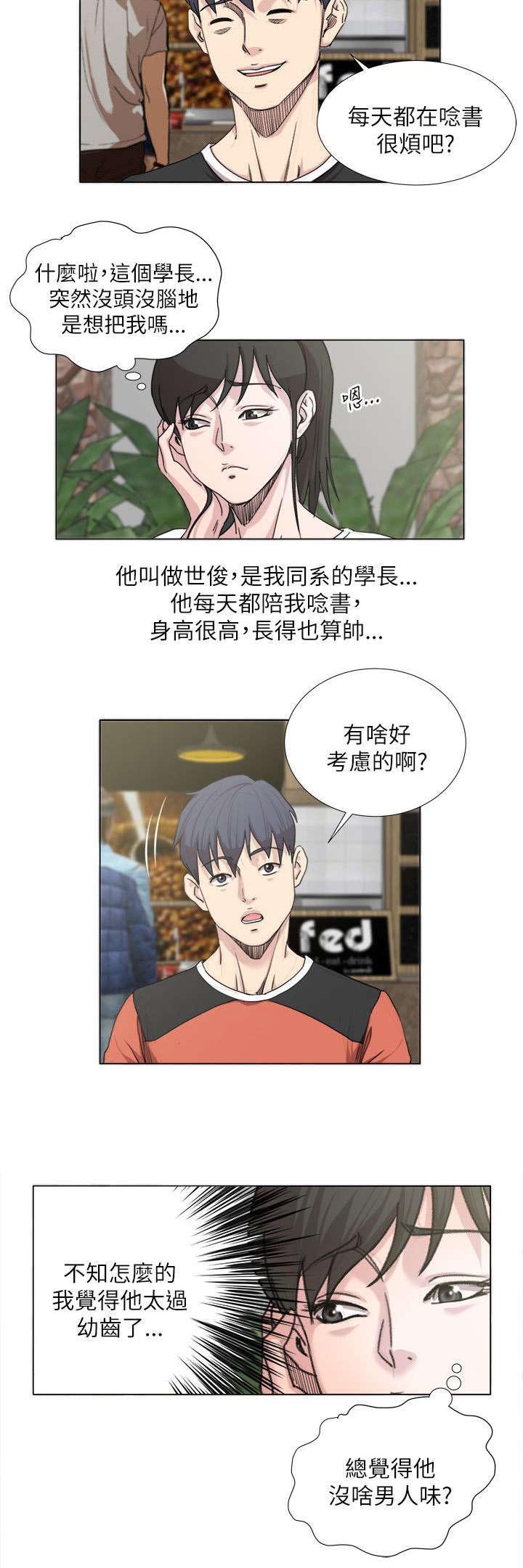第27章：兜风