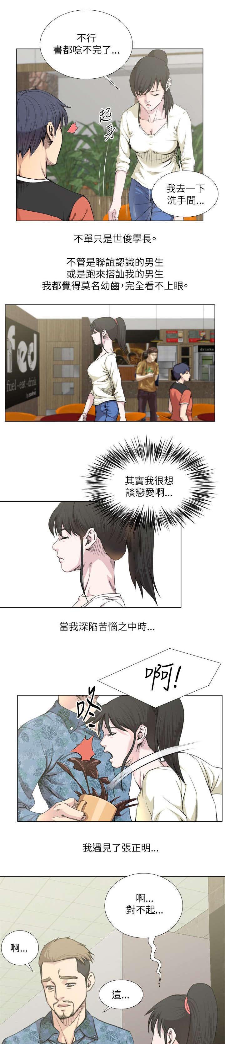 第27章：兜风