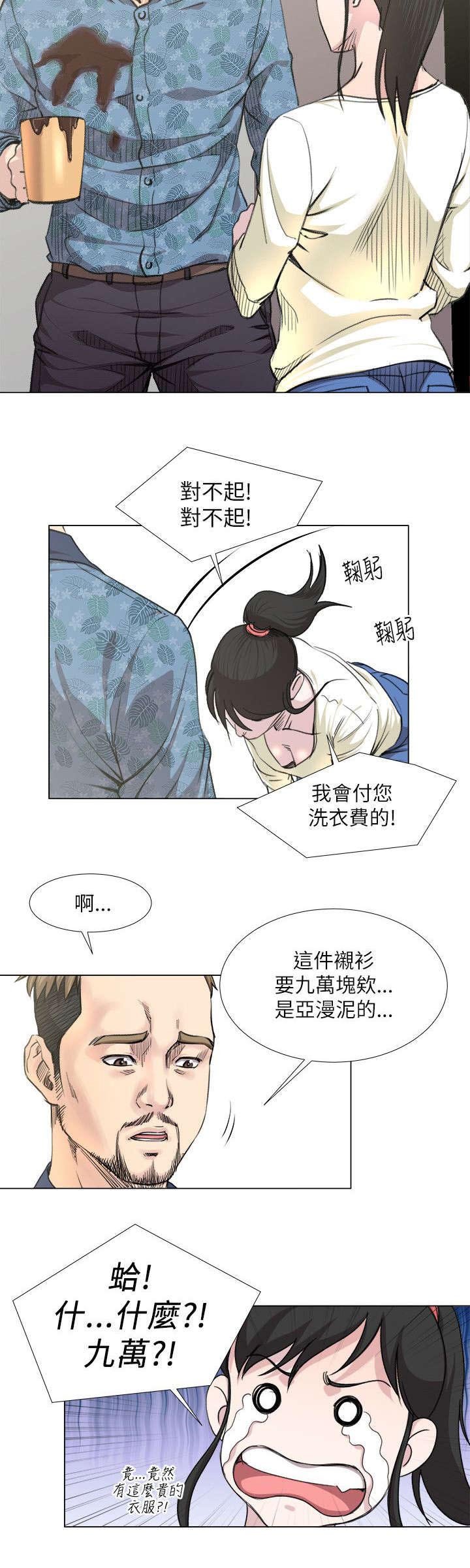 第27章：兜风