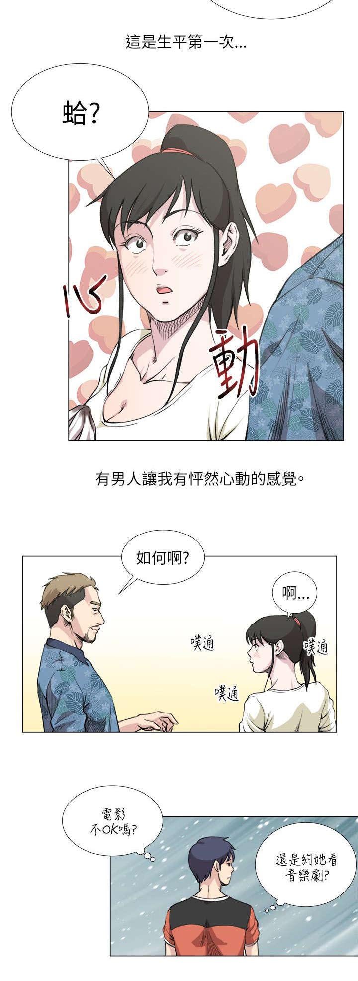 第27章：兜风