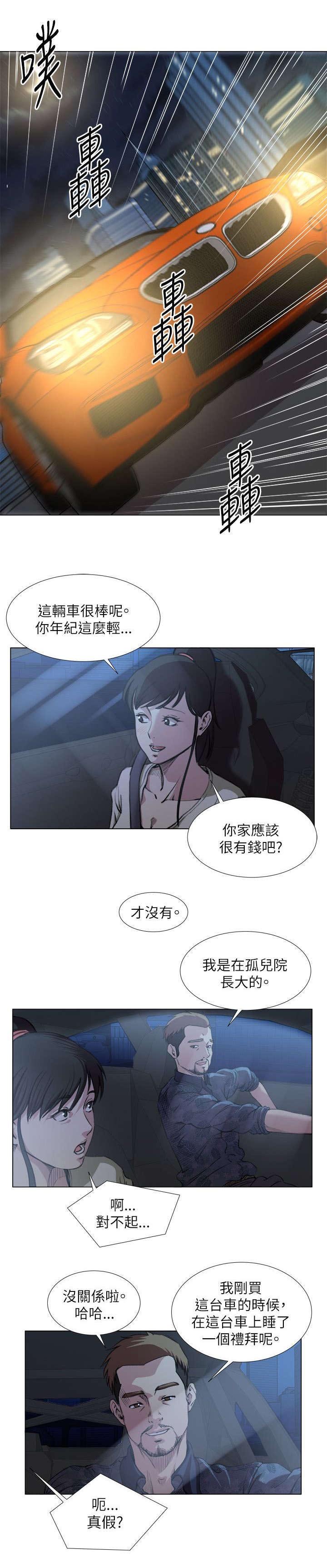 第27章：兜风