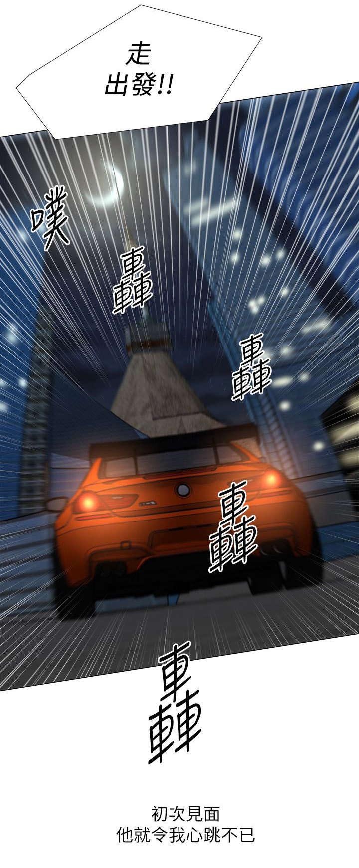 第27章：兜风