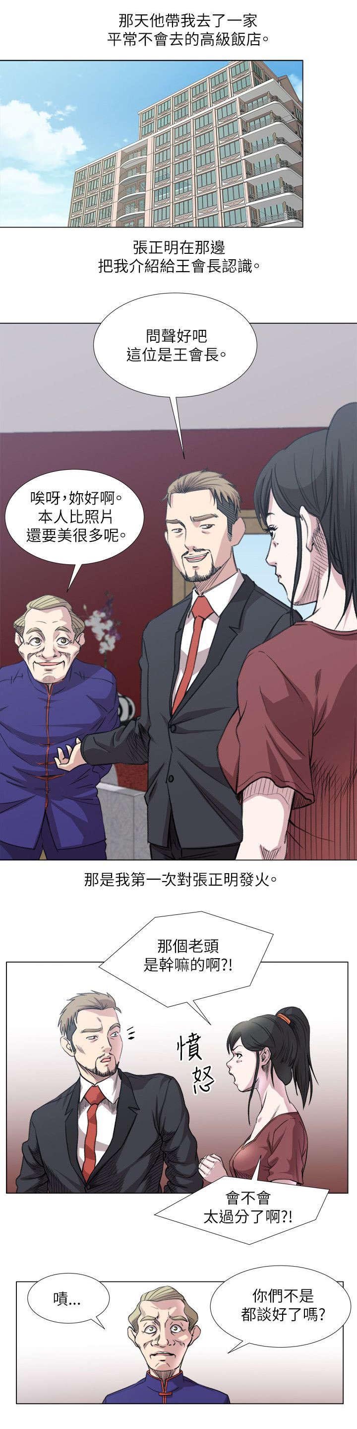 第28章：撩妹王