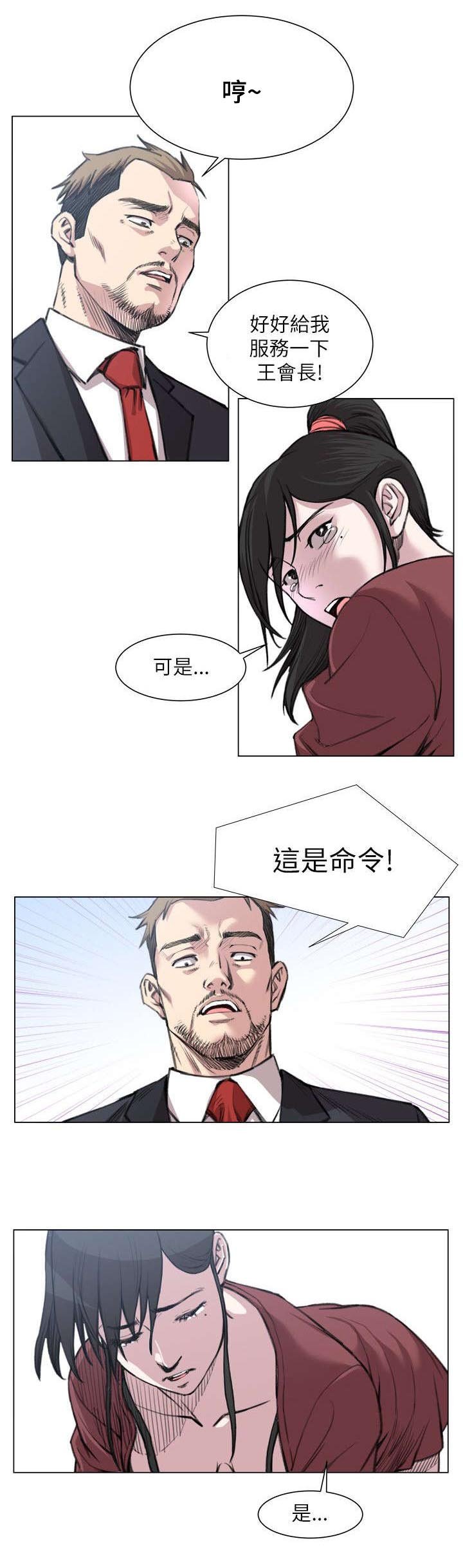 第28章：撩妹王