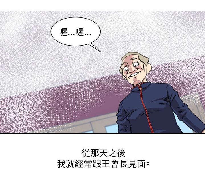 第28章：撩妹王