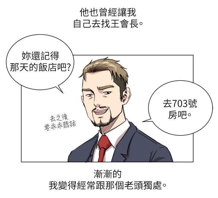 第28章：撩妹王