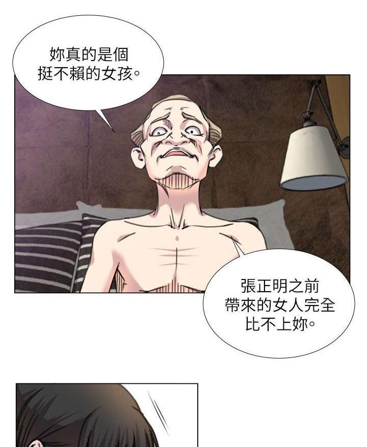 第28章：撩妹王