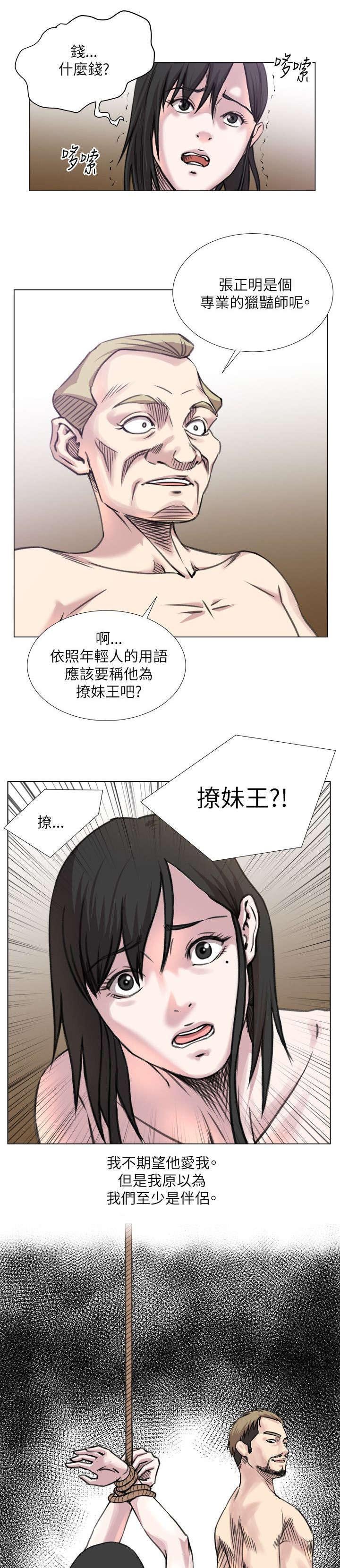 第28章：撩妹王