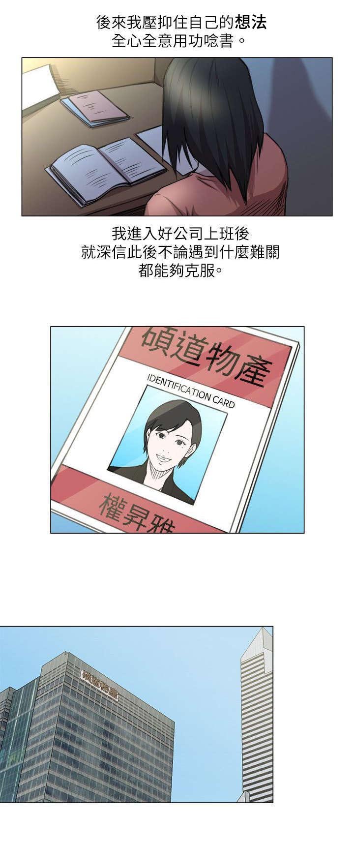 第28章：撩妹王