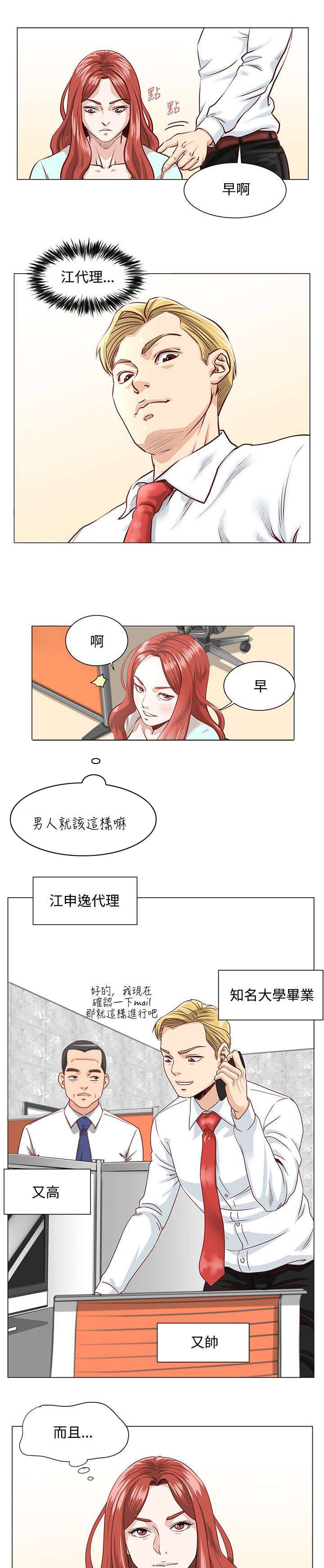 第3章：打工