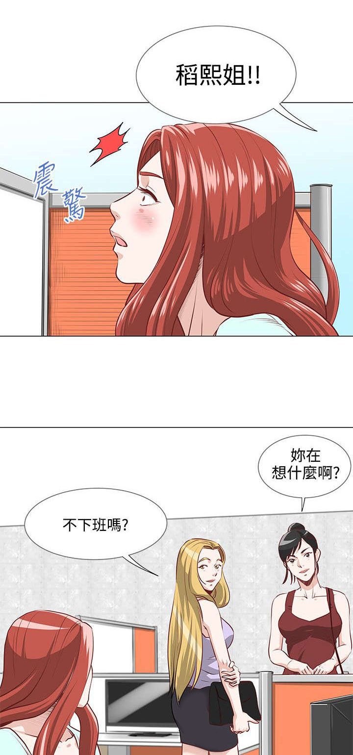 第3章：打工