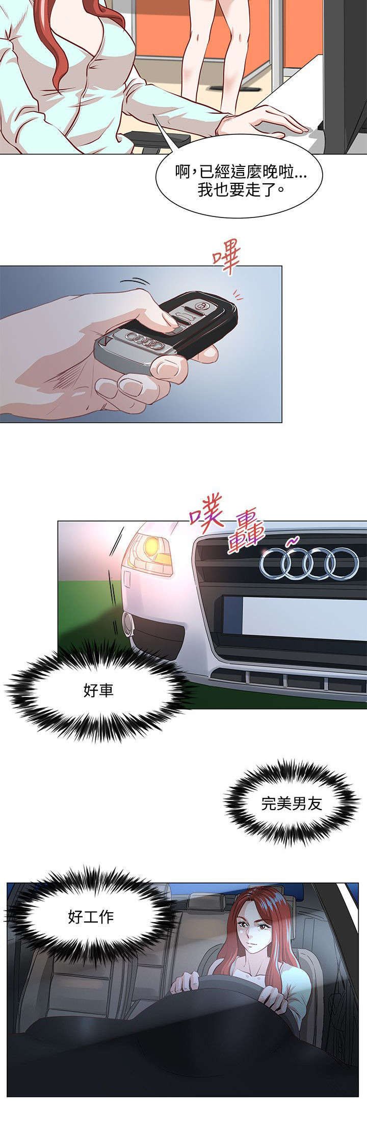 第3章：打工