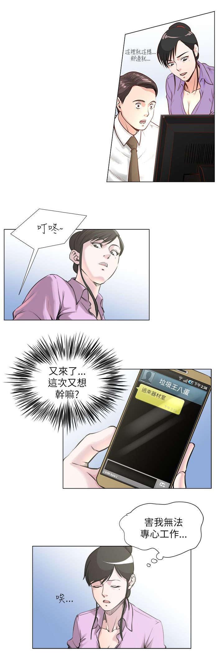 第30章：弱点