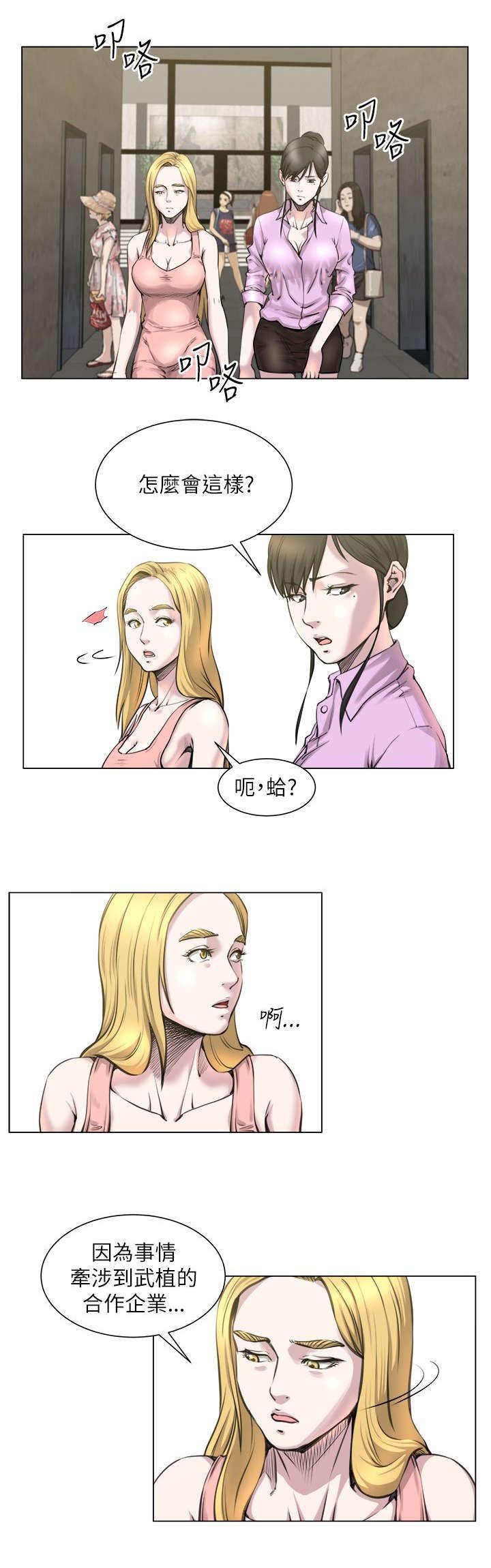第30章：弱点