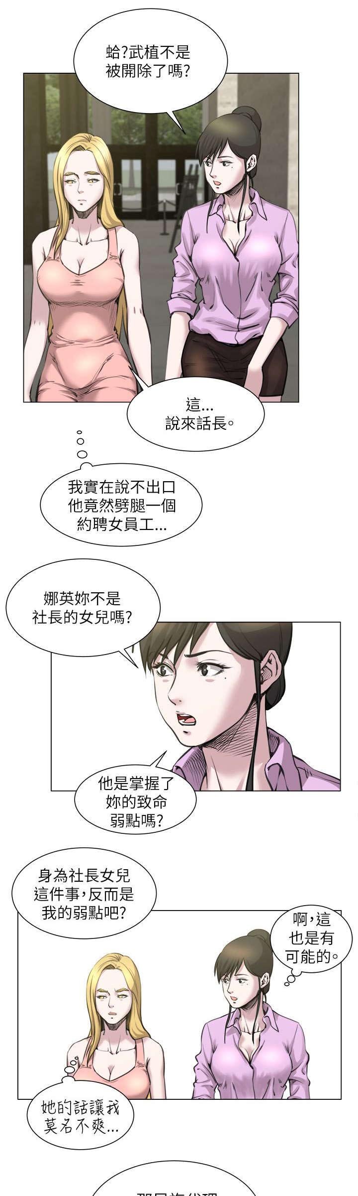 第30章：弱点