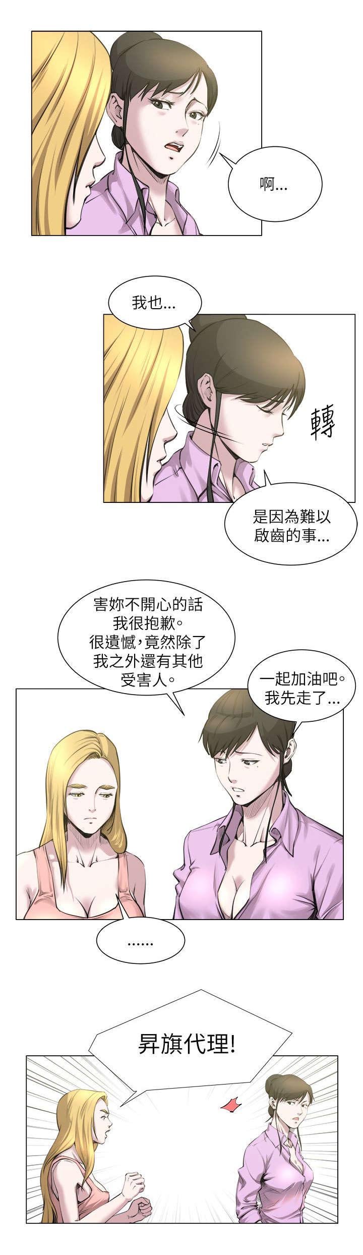 第30章：弱点