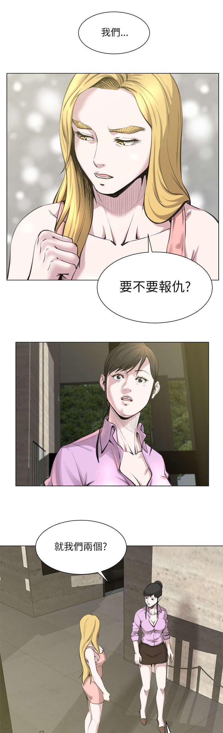 第30章：弱点