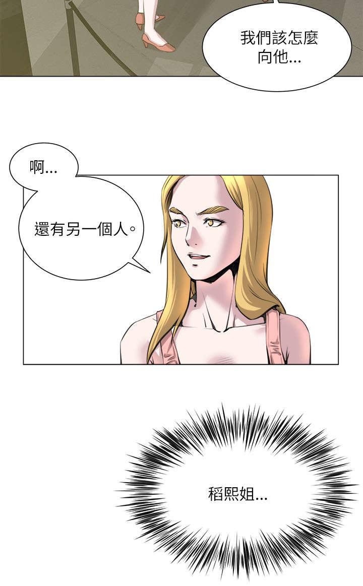 第30章：弱点