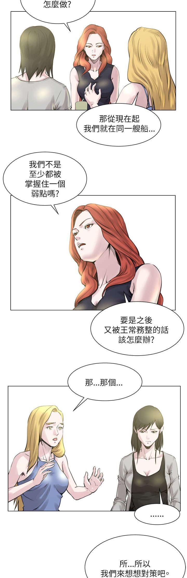 第31章：报仇