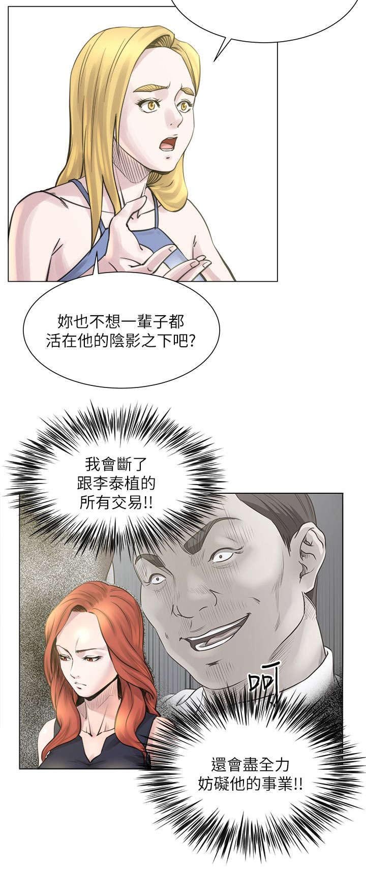第31章：报仇