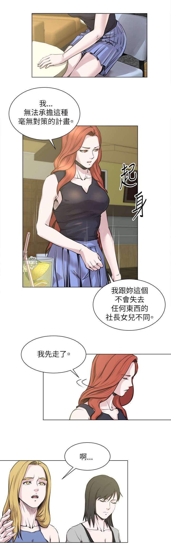 第31章：报仇
