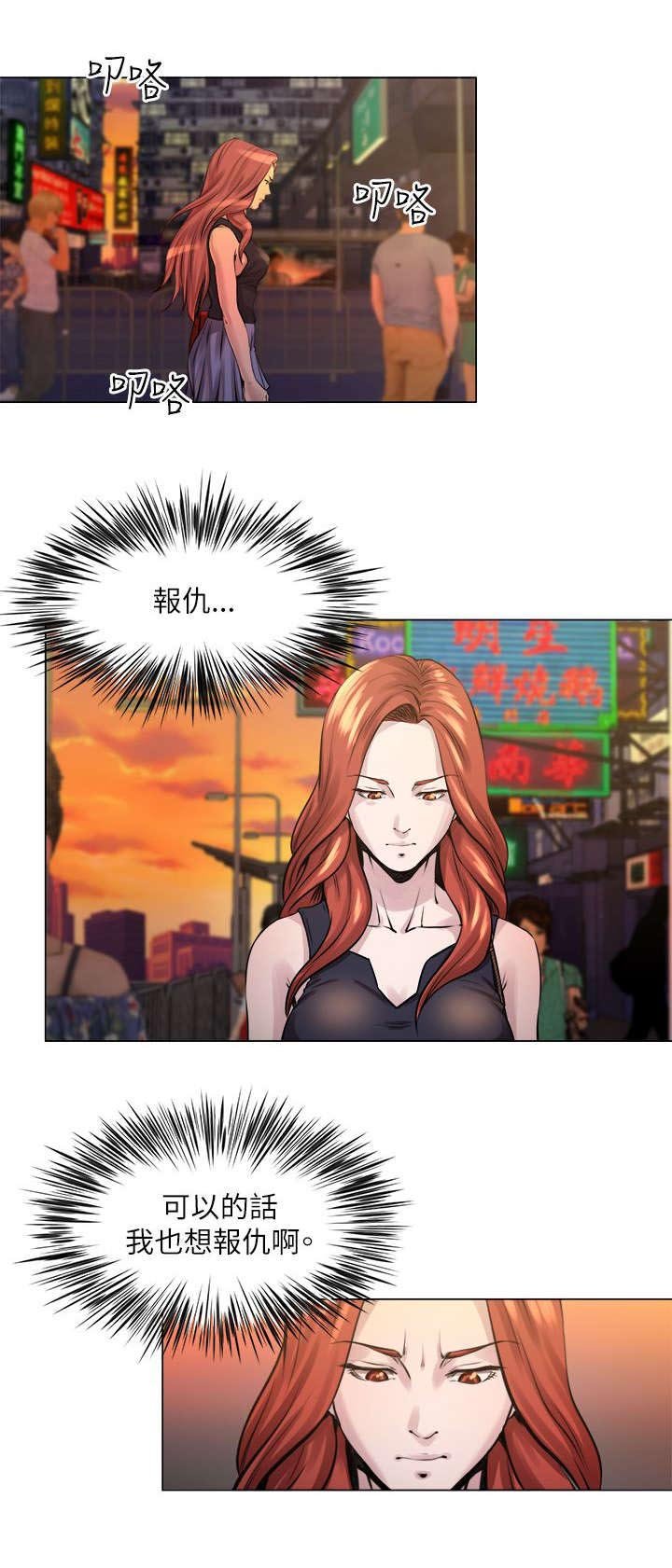 第31章：报仇