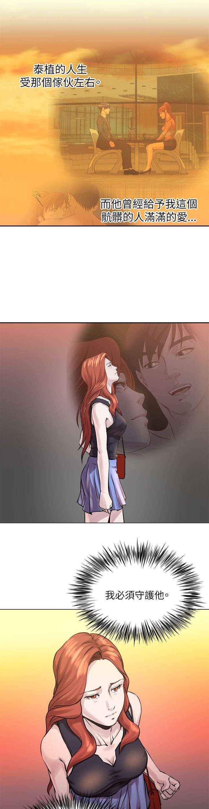 第31章：报仇
