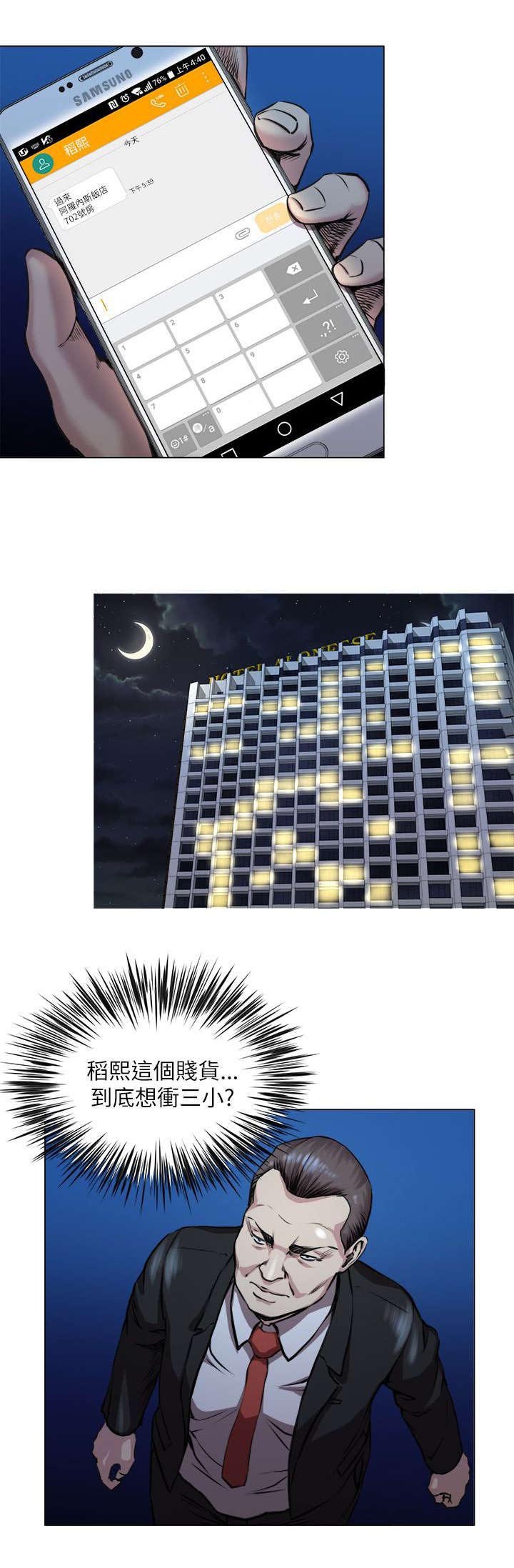 第31章：报仇