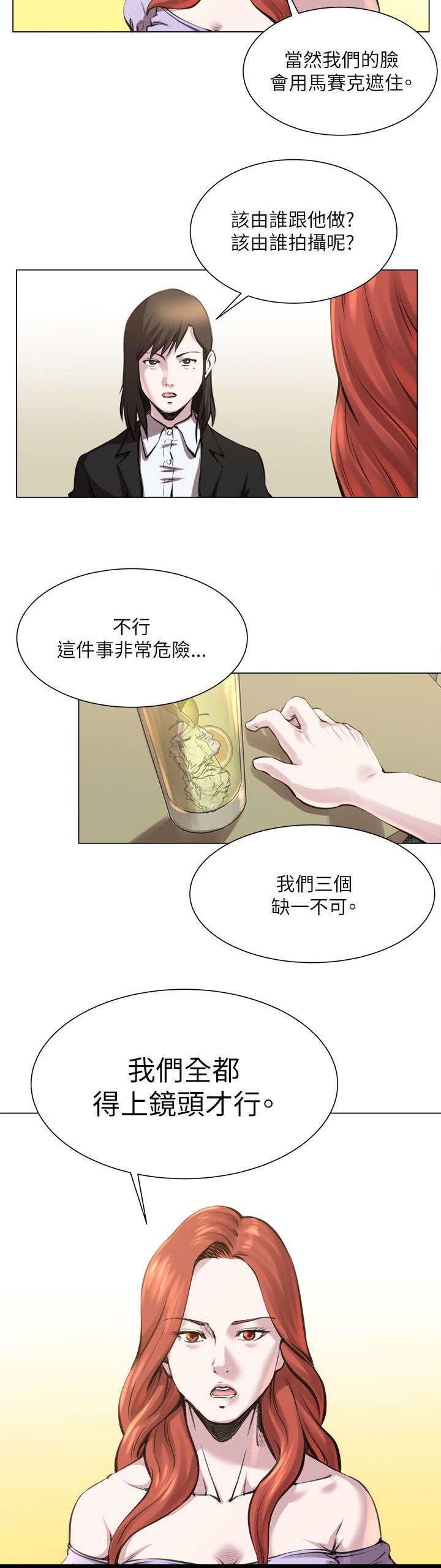 第32章：偷拍