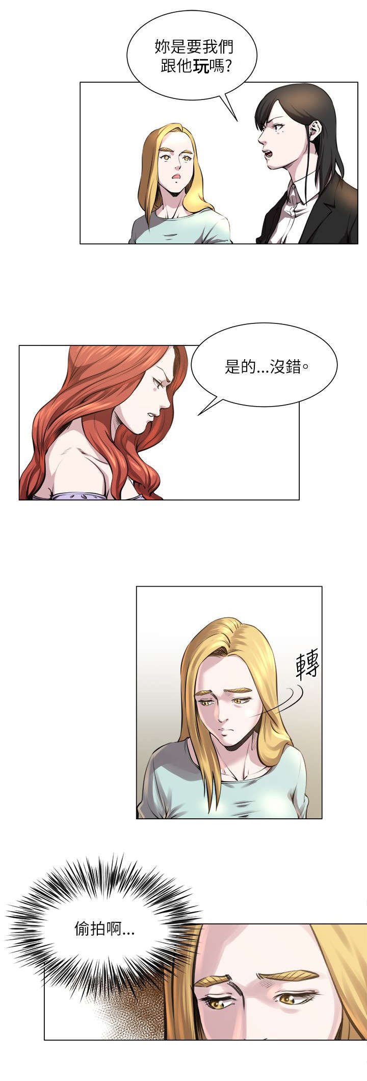 第32章：偷拍