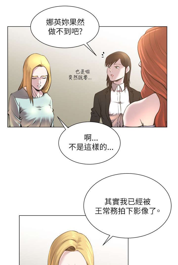 第32章：偷拍