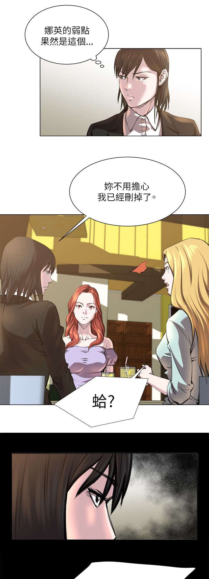 第32章：偷拍