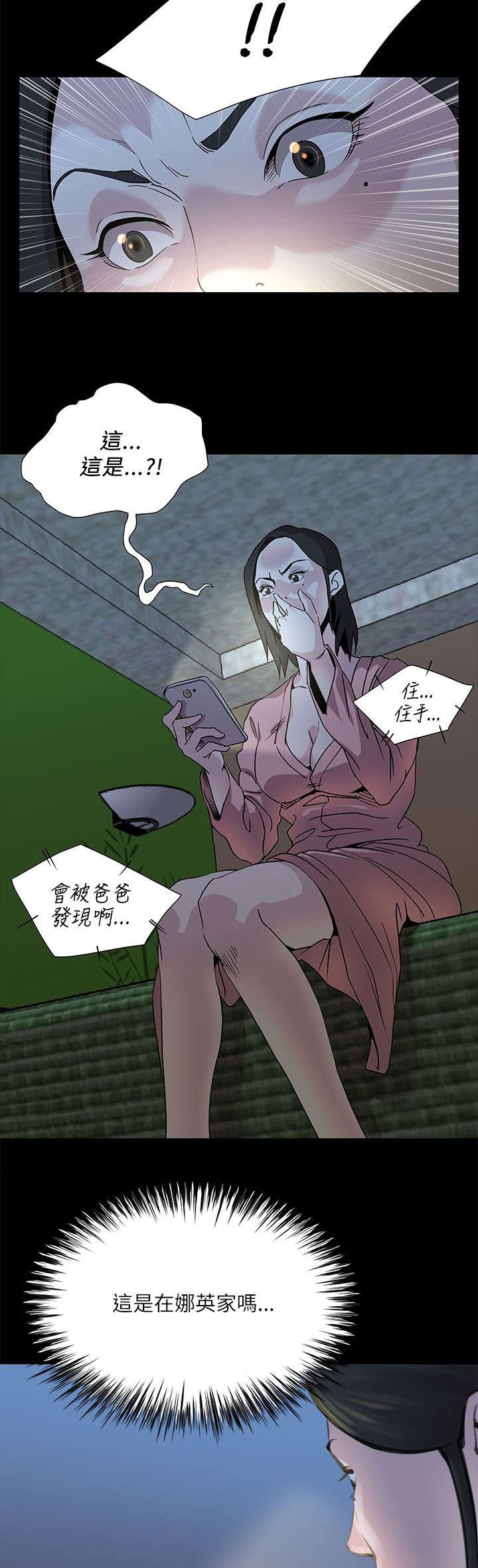 第32章：偷拍