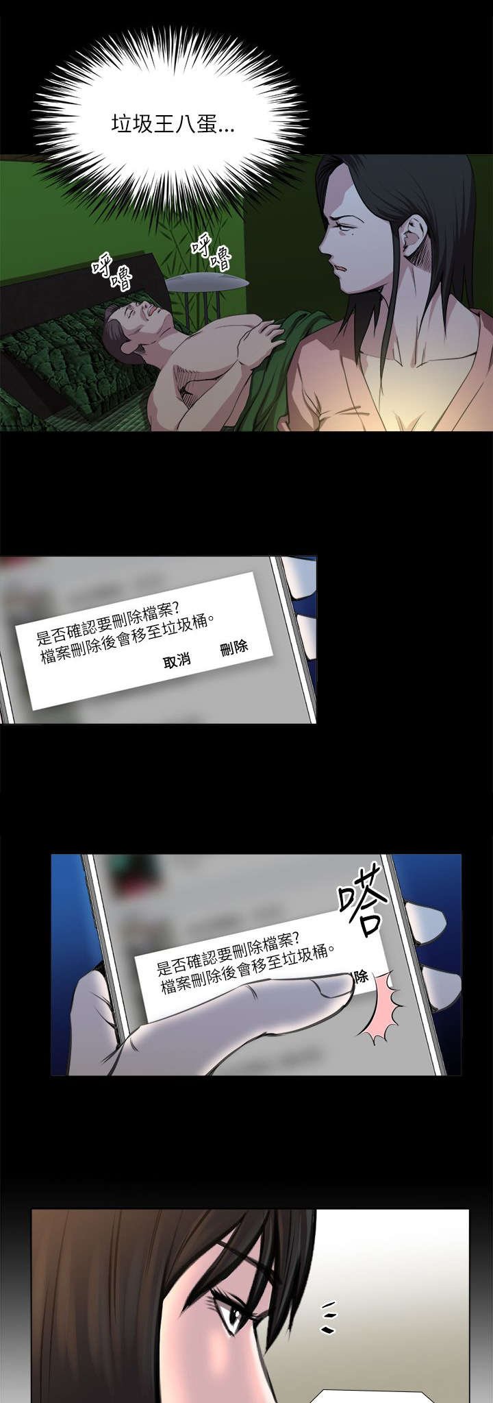 第32章：偷拍