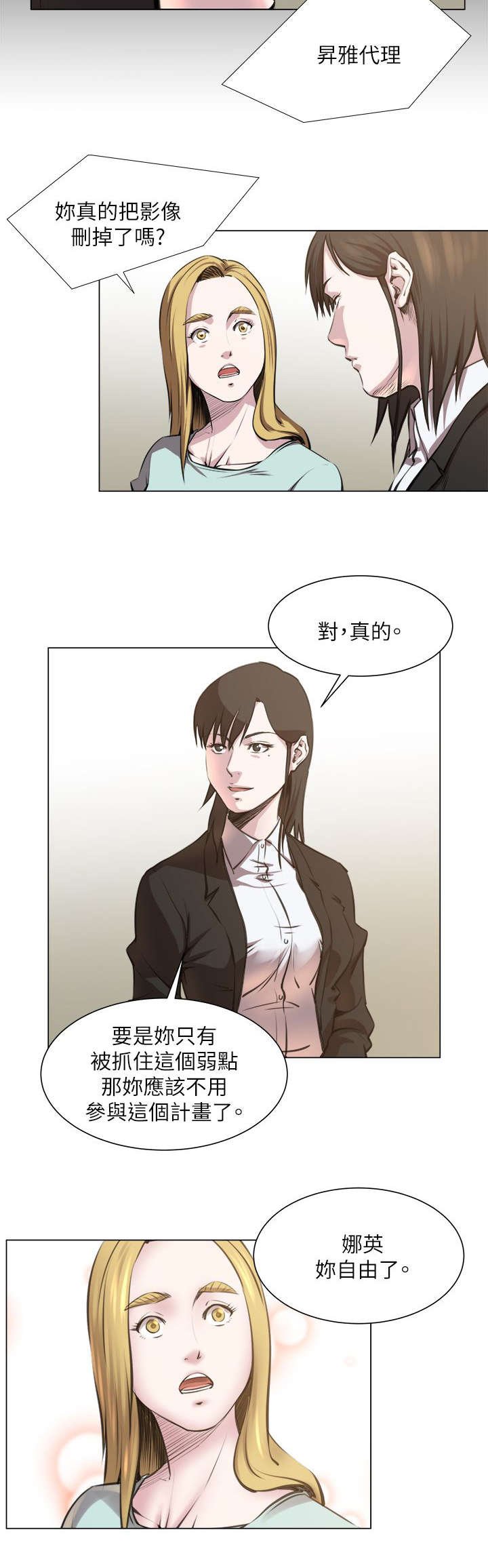 第32章：偷拍